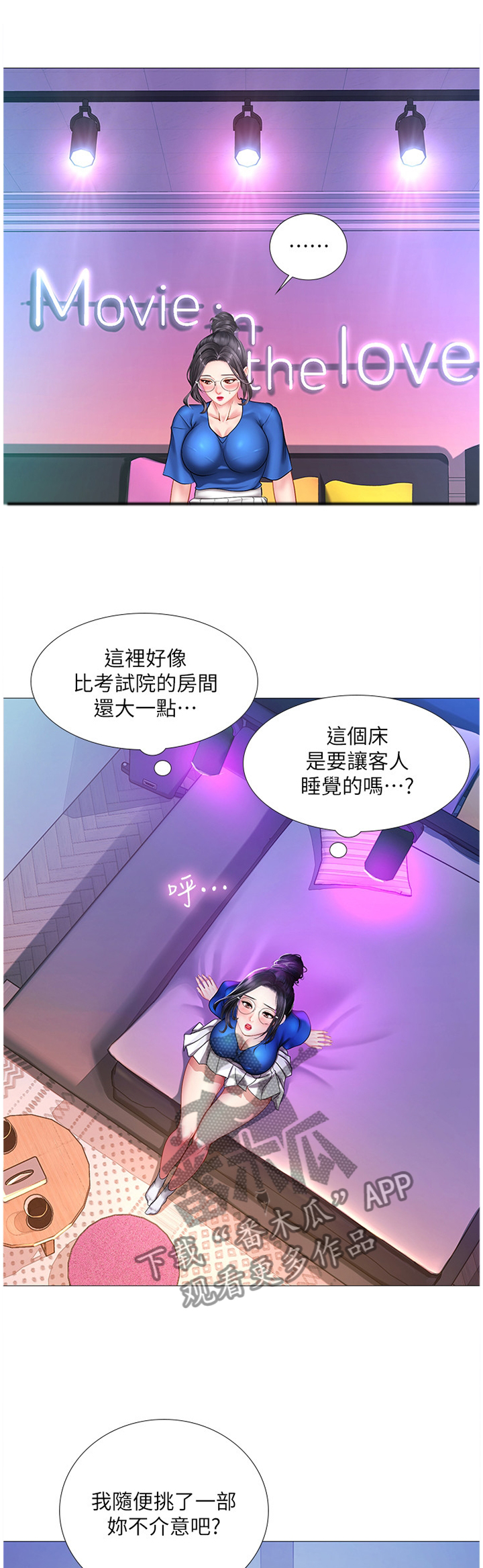 第76章：感激5