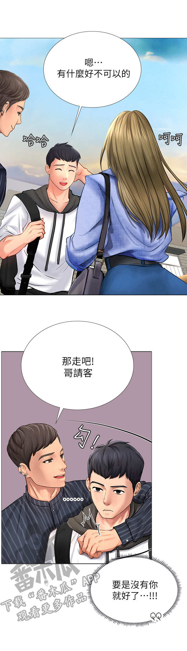 第10章：邀请12