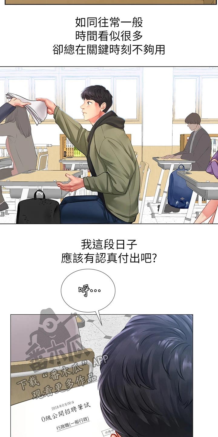 第165章：考场11