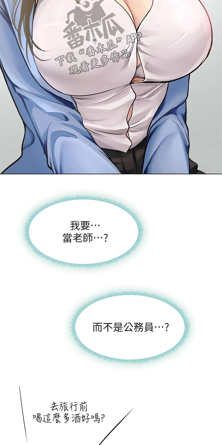 第173章：选择9