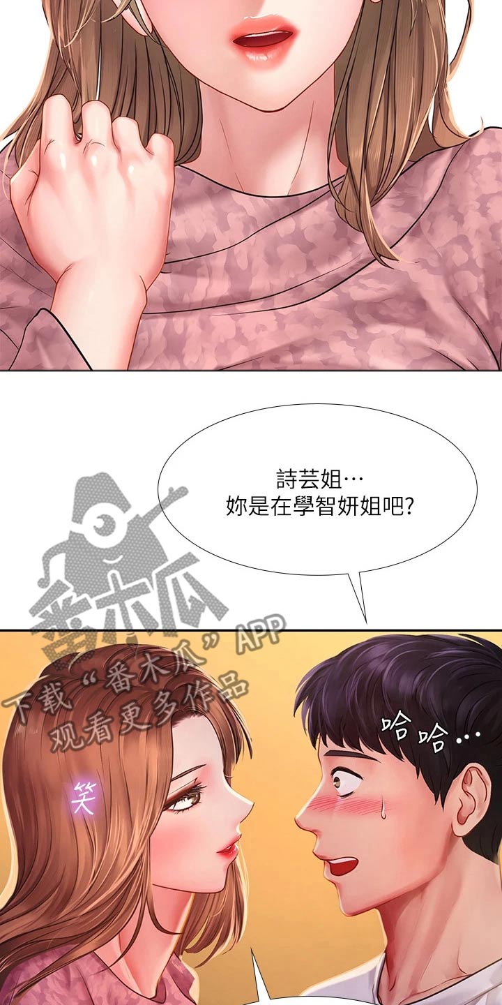 第157章：幻想9
