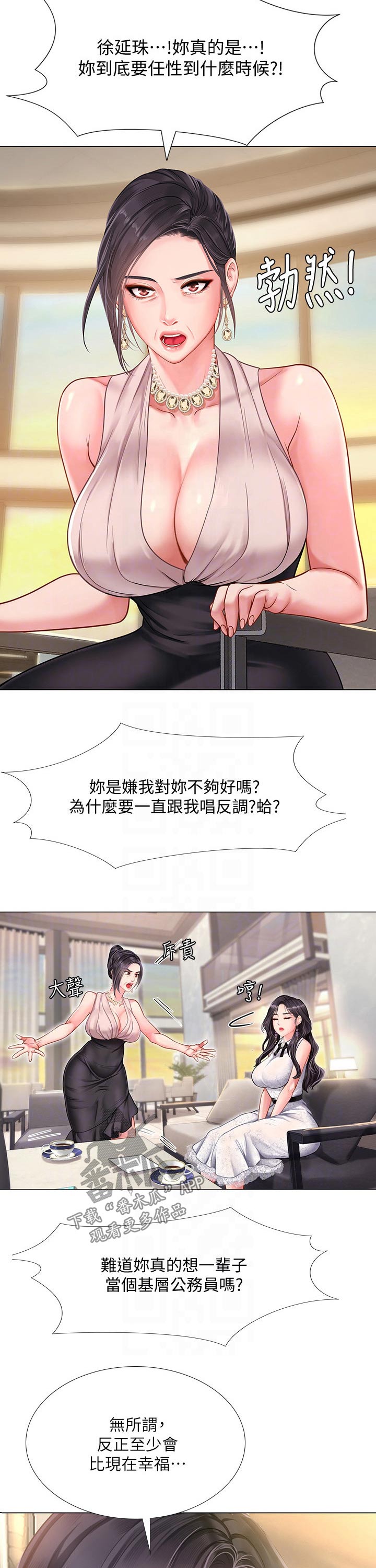 第131章：恢复10