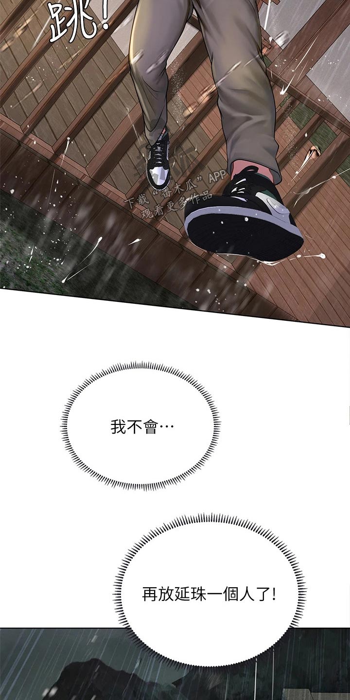 第188章：担心15