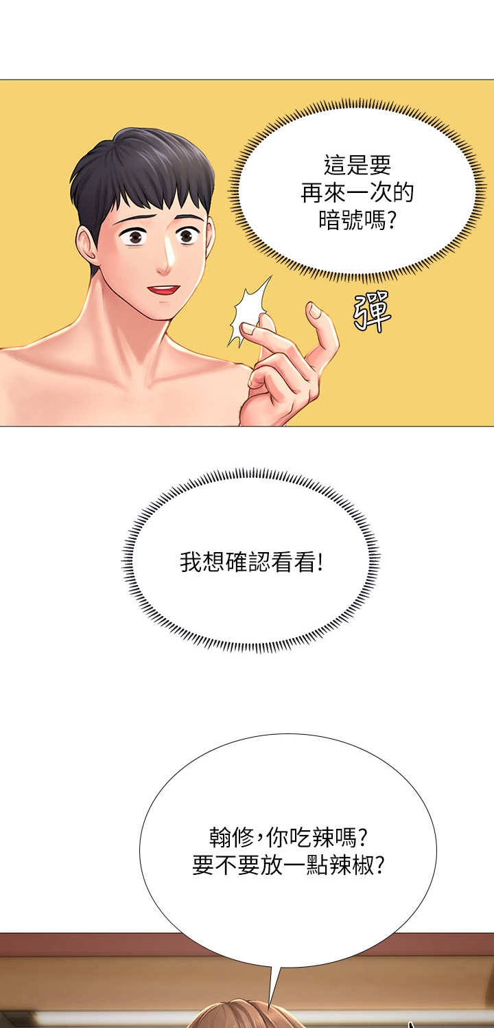 第30章：围裙9