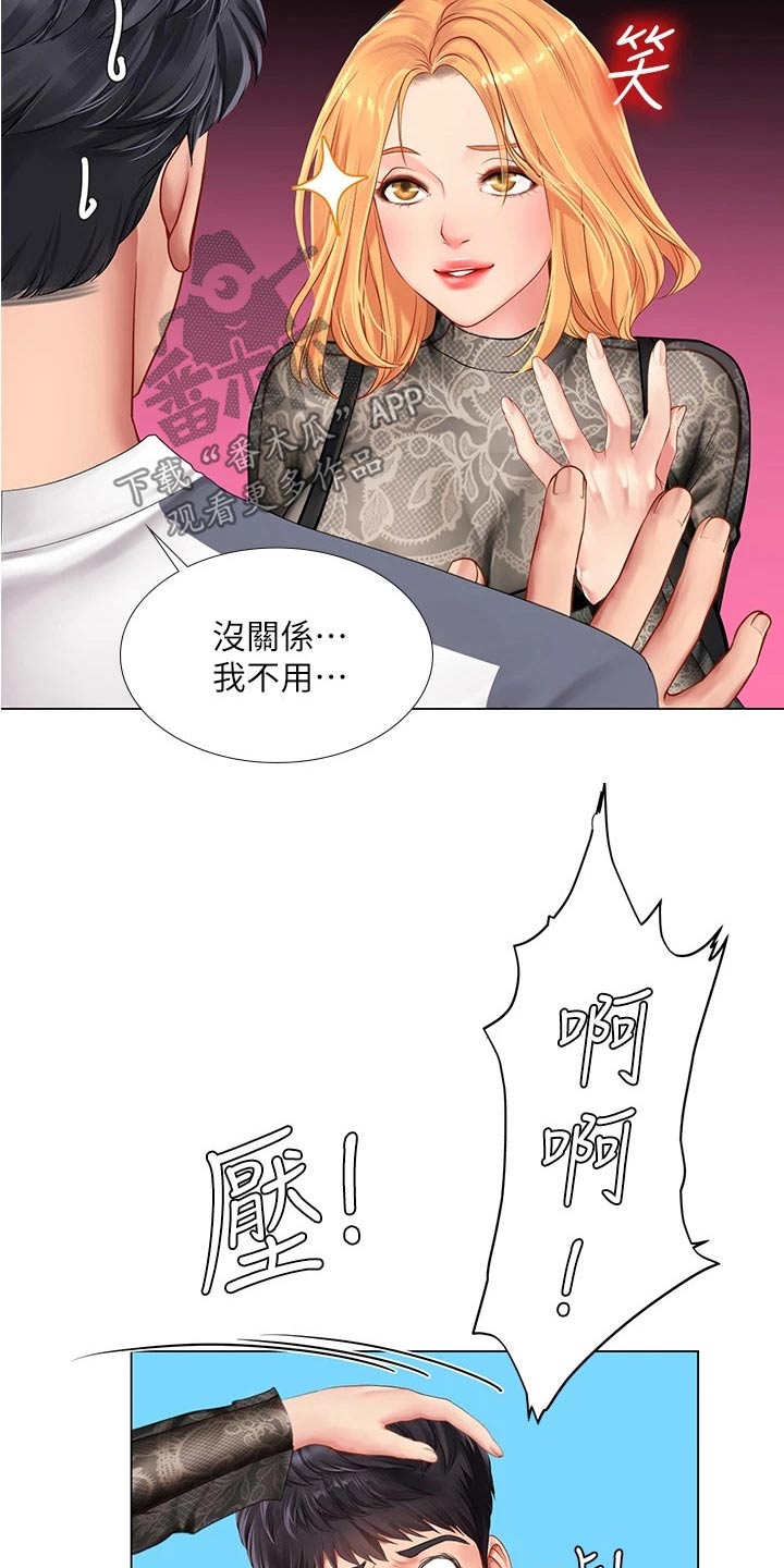 第161章：热身5