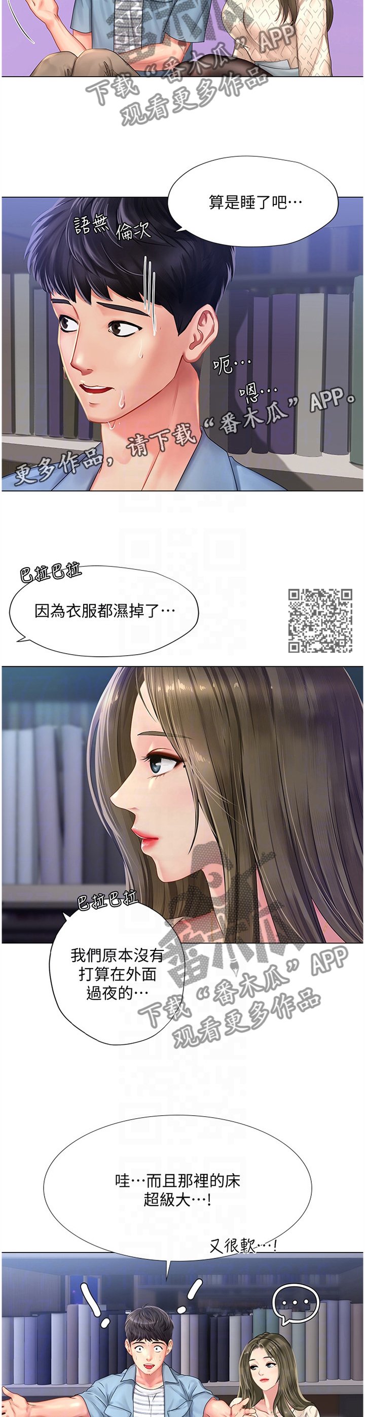 第107章：遮遮掩掩6