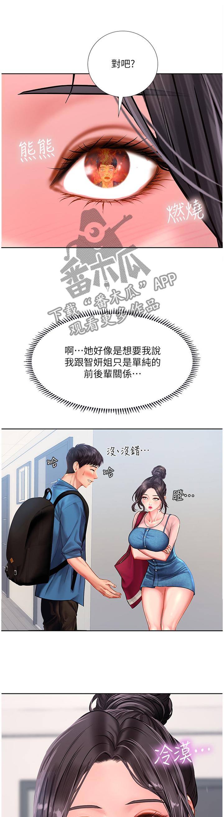 第98章：诚实1