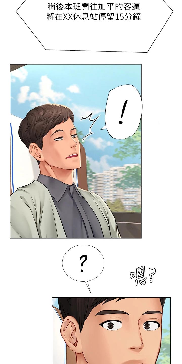 第175章：靠近7