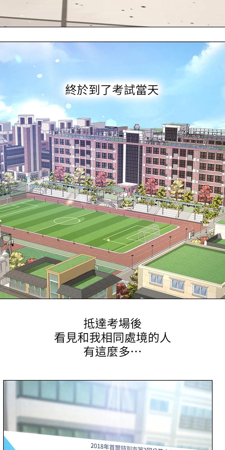 第165章：考场6