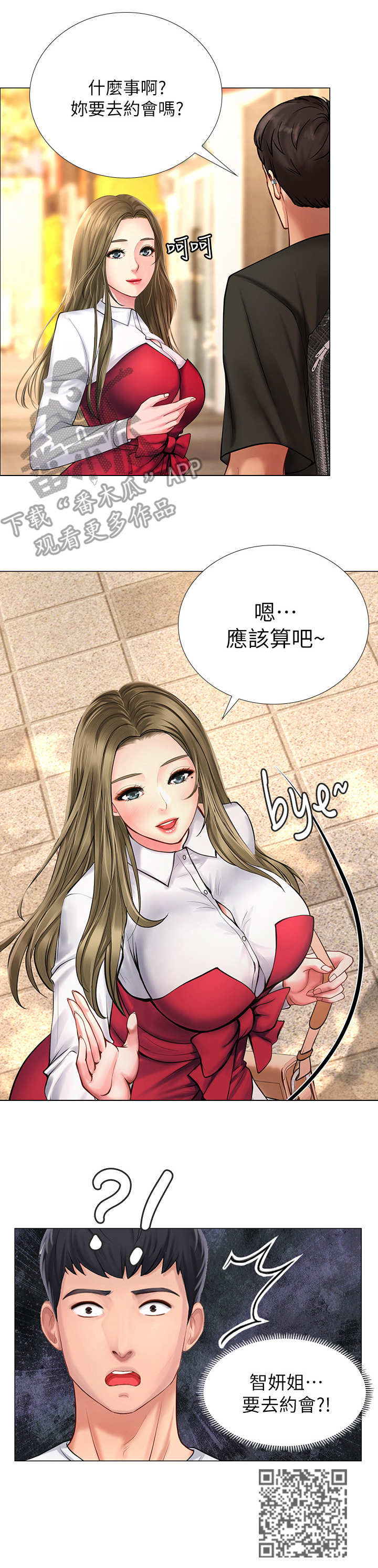 第23章：提醒15