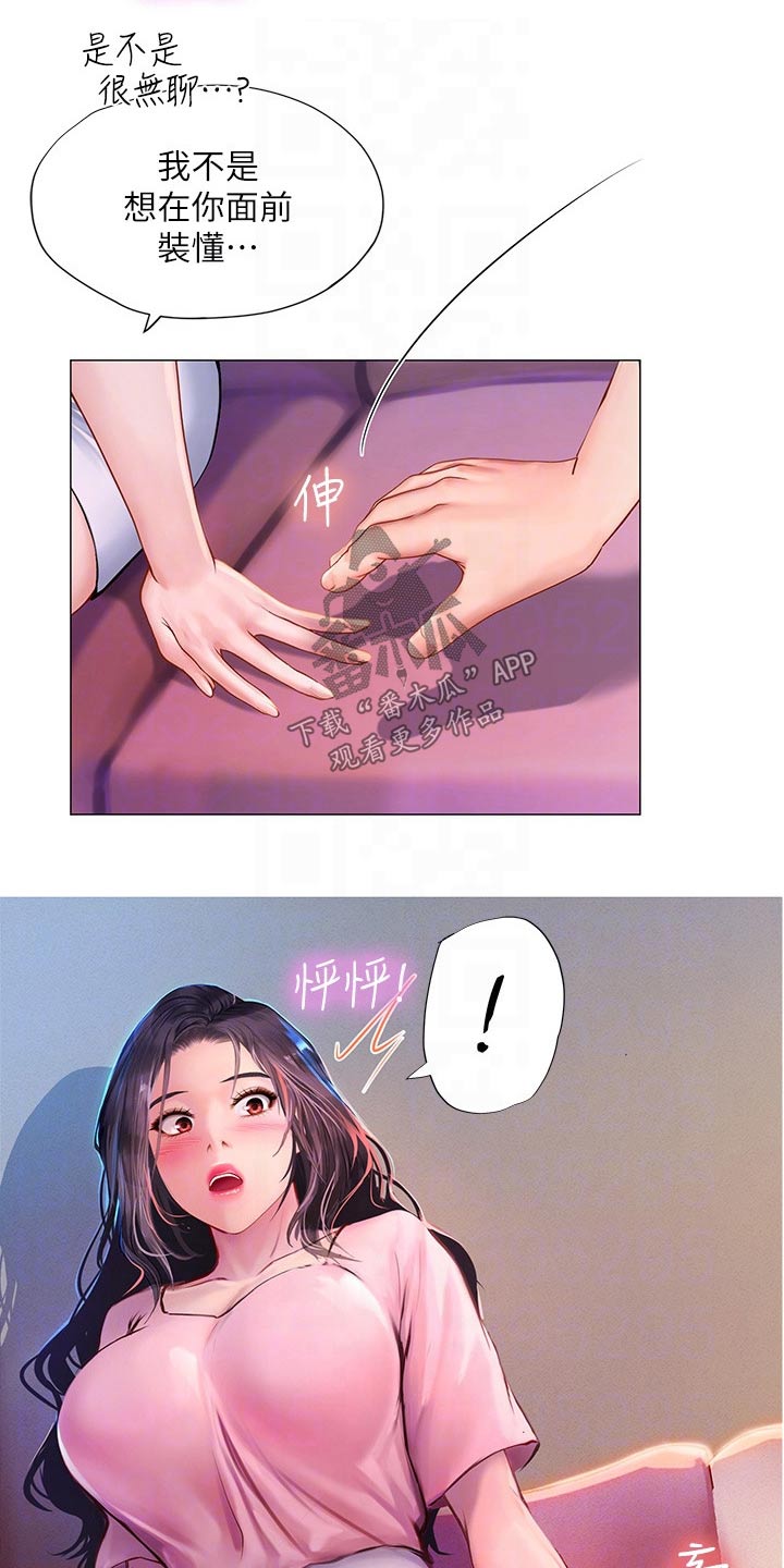 第182章：仰望星空15