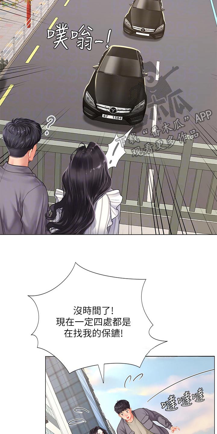第139章：逃跑5