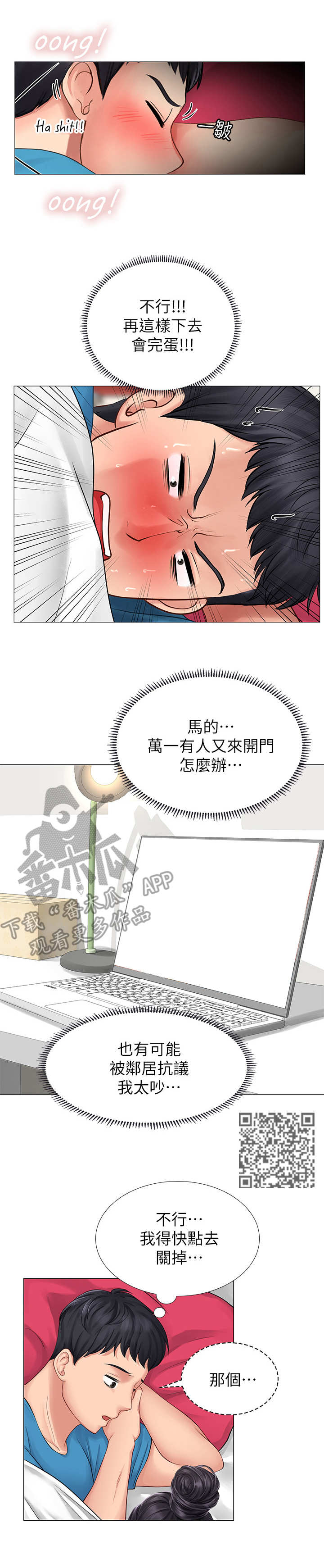第20章：躲避6