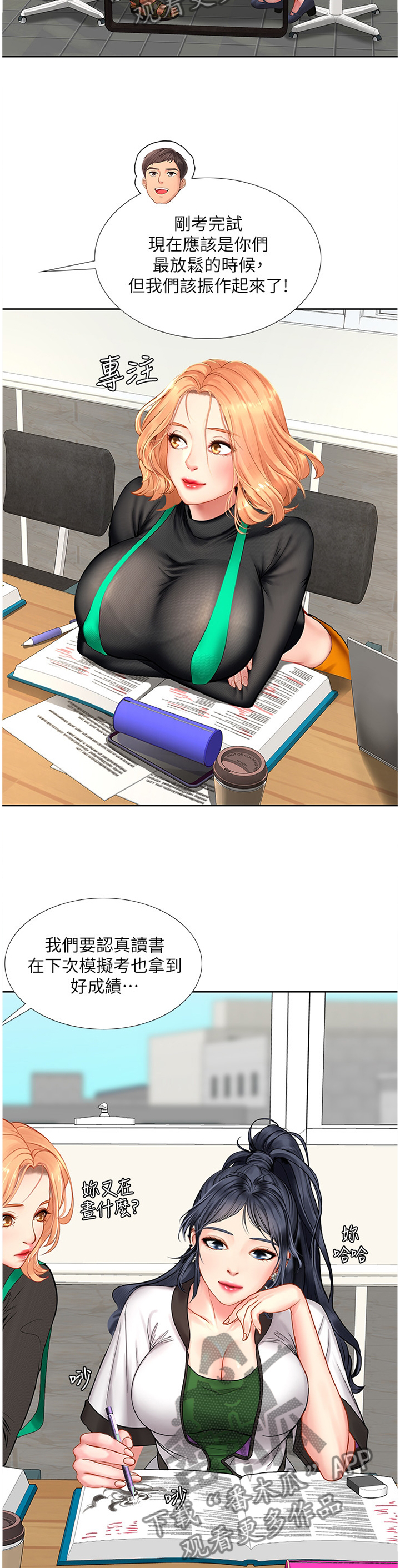第96章：插足5