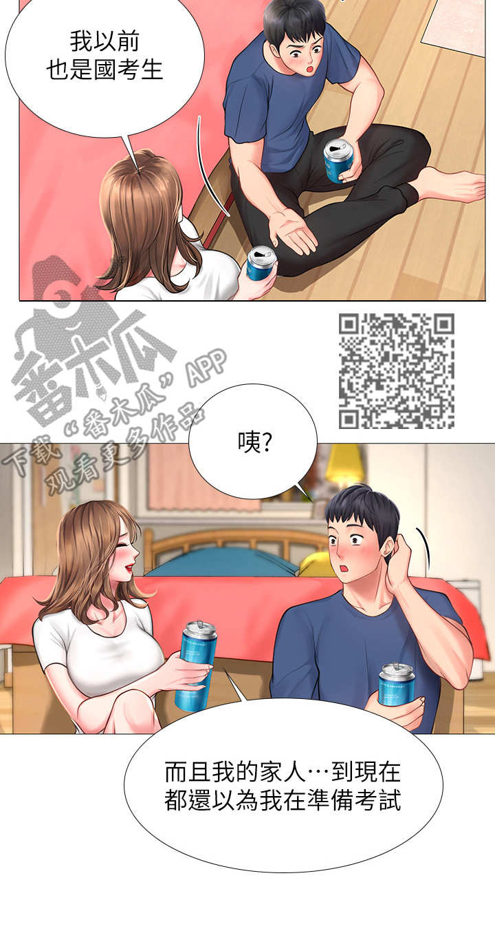 第27章：谈心7