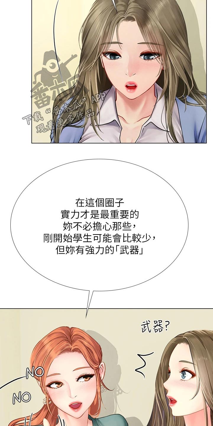 第173章：选择2