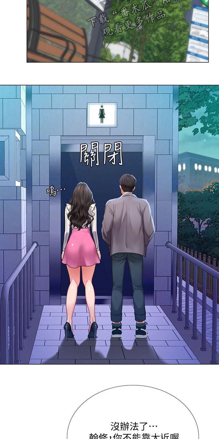 第141章：上厕所10