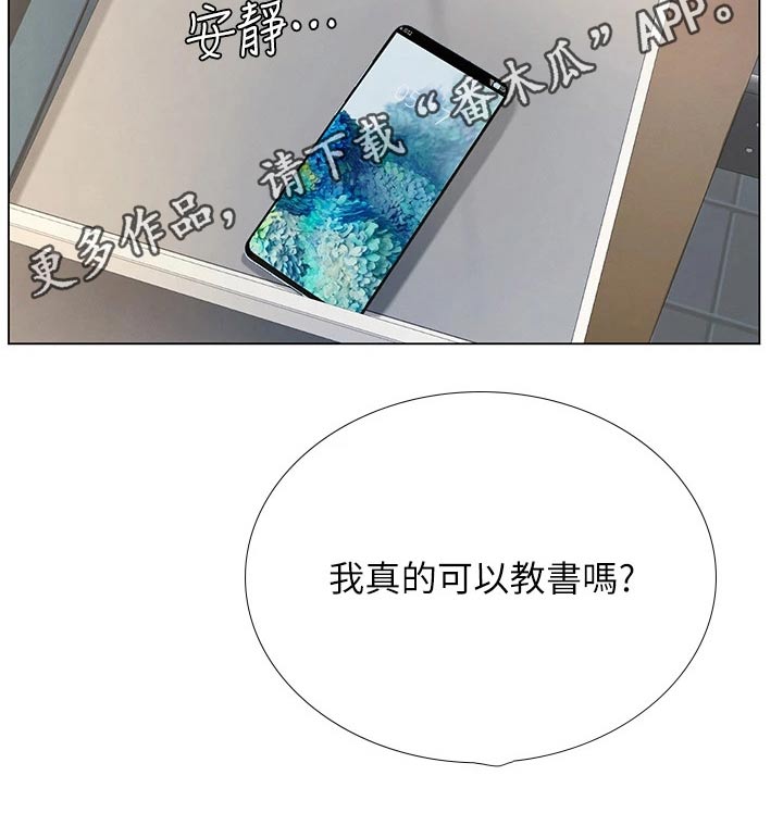 第172章：耍赖23