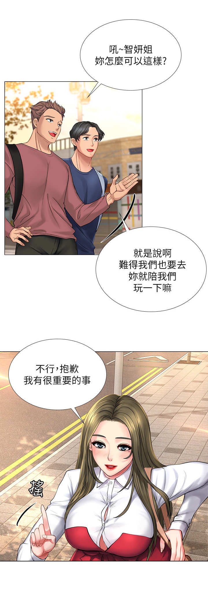 第23章：提醒14