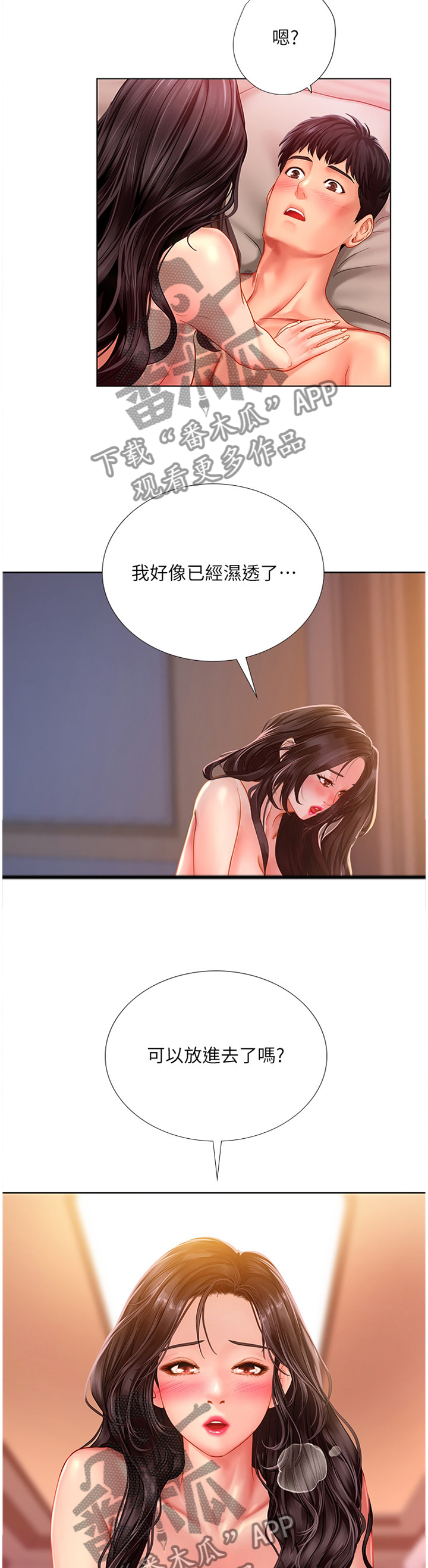第92章：不要紧1