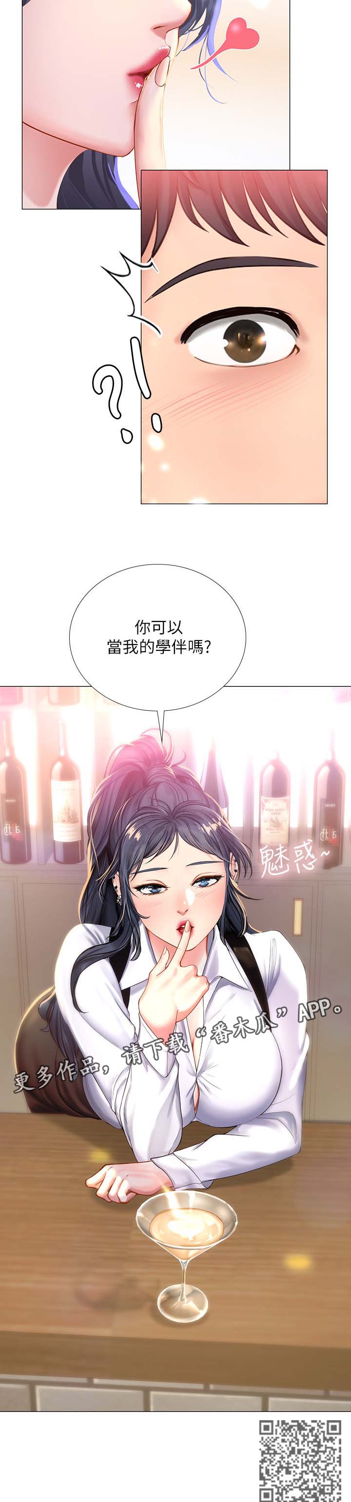 第65章：酒吧邀请12