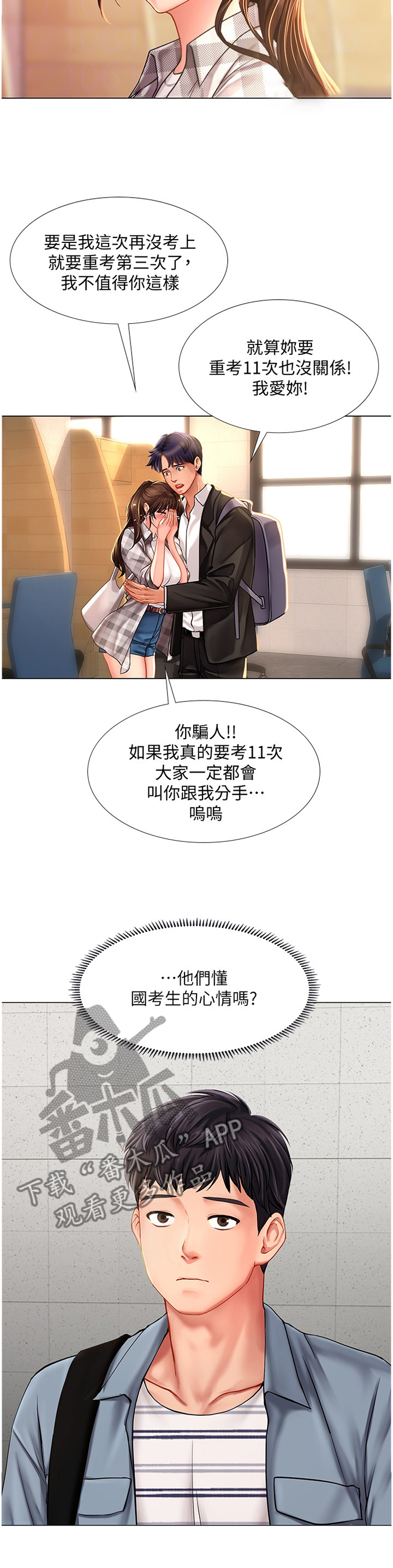 第103章：征用11