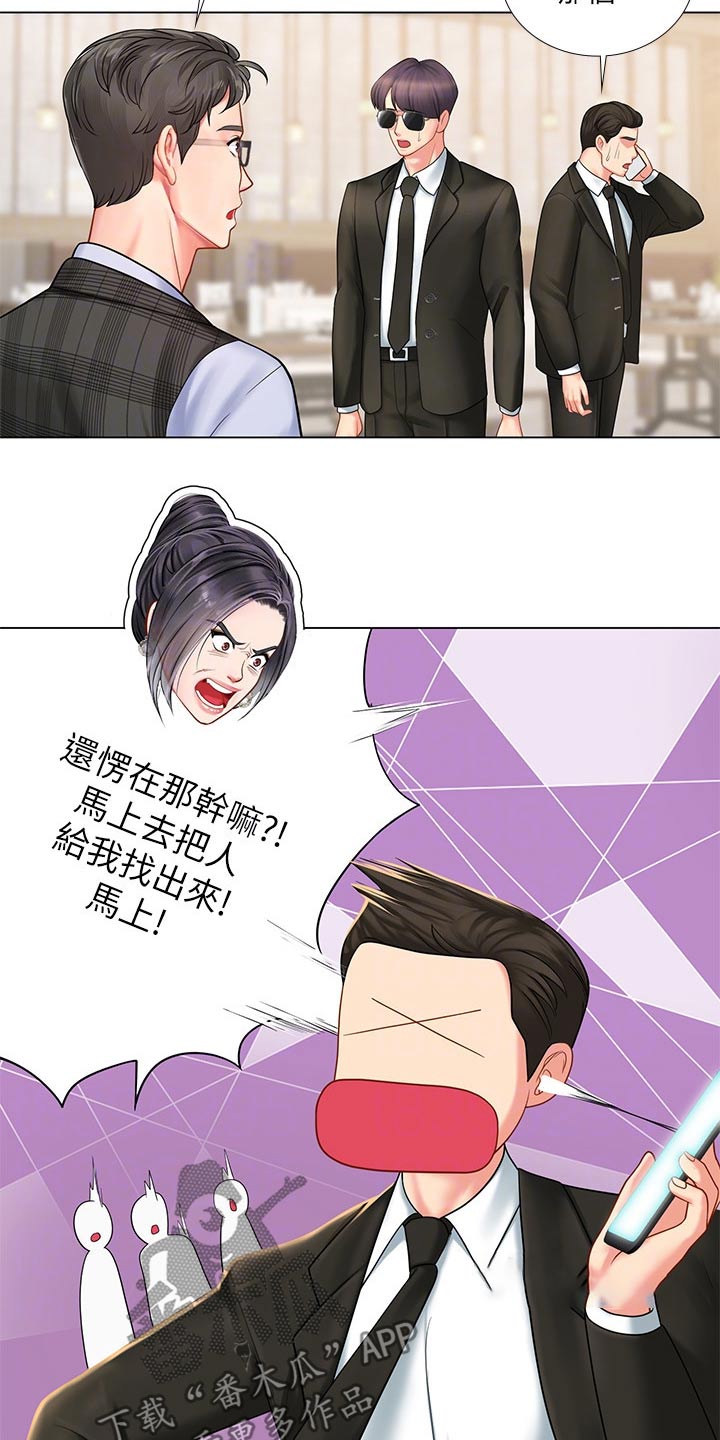 第139章：逃跑1
