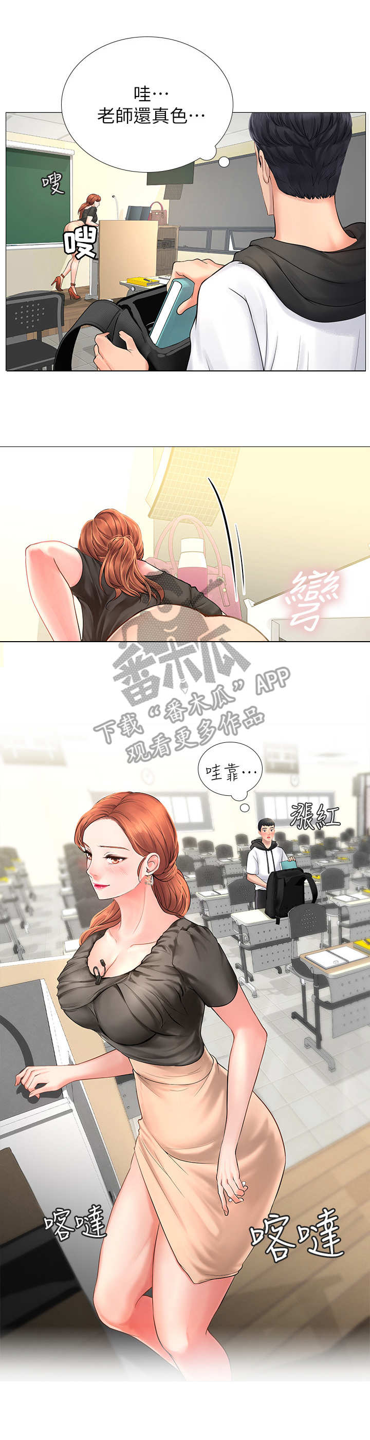 第8章：道歉7