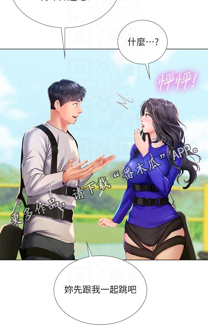 第180章：一起跳20