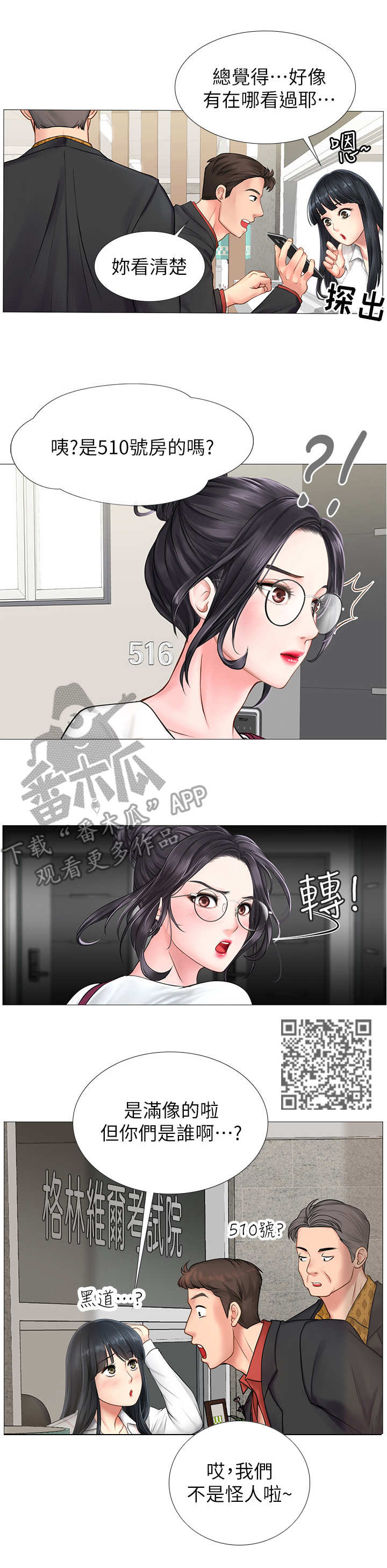 第18章：闯入5