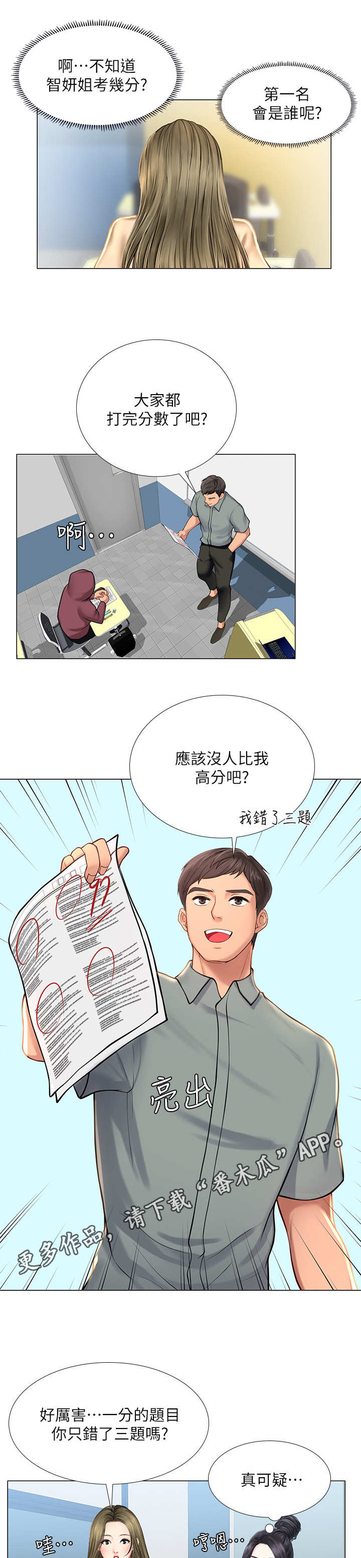第37章：满分8