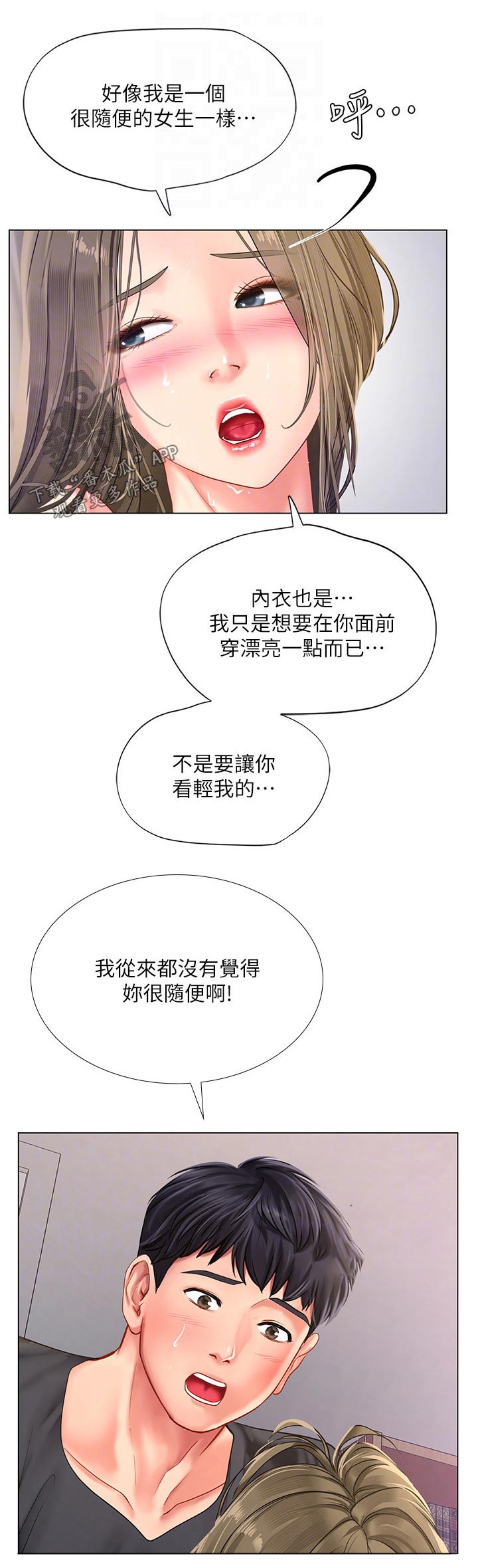 第135章：知足7