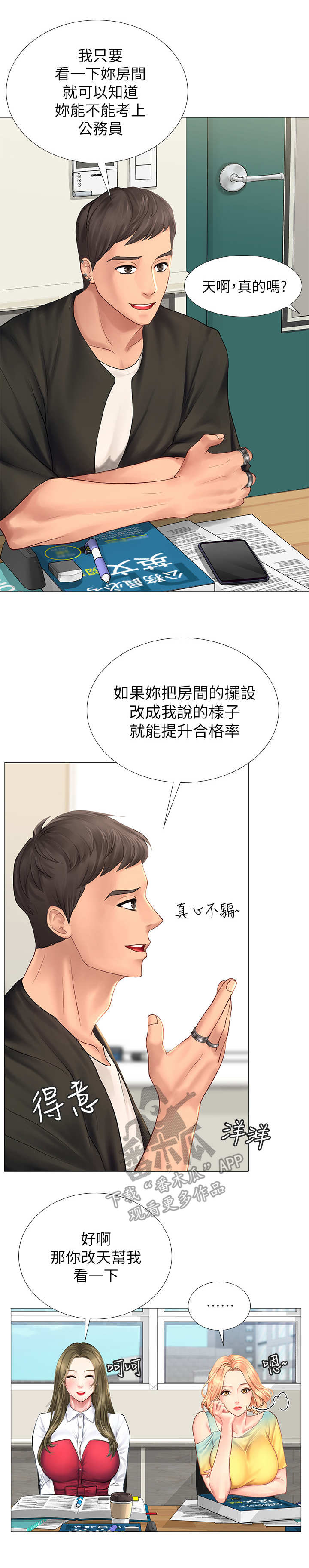 第22章：读书会7