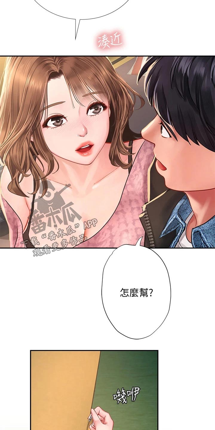第156章：帮忙9