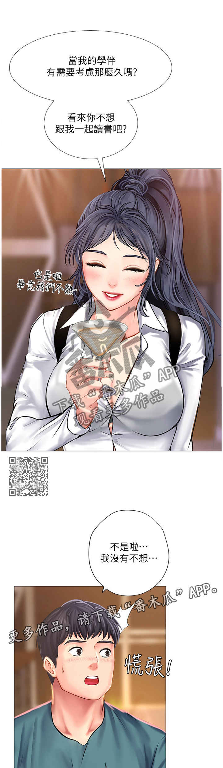 第66章：学伴6