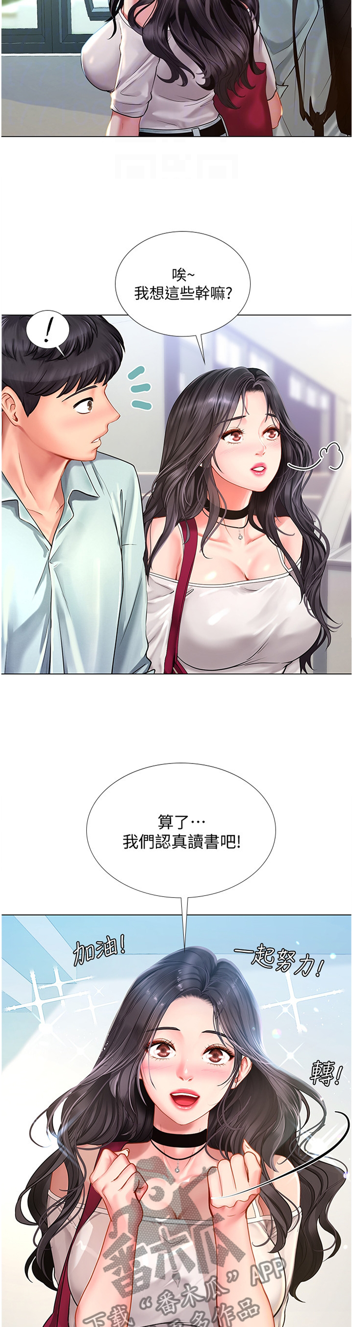 第115章：一起去吃烤肉吧!6