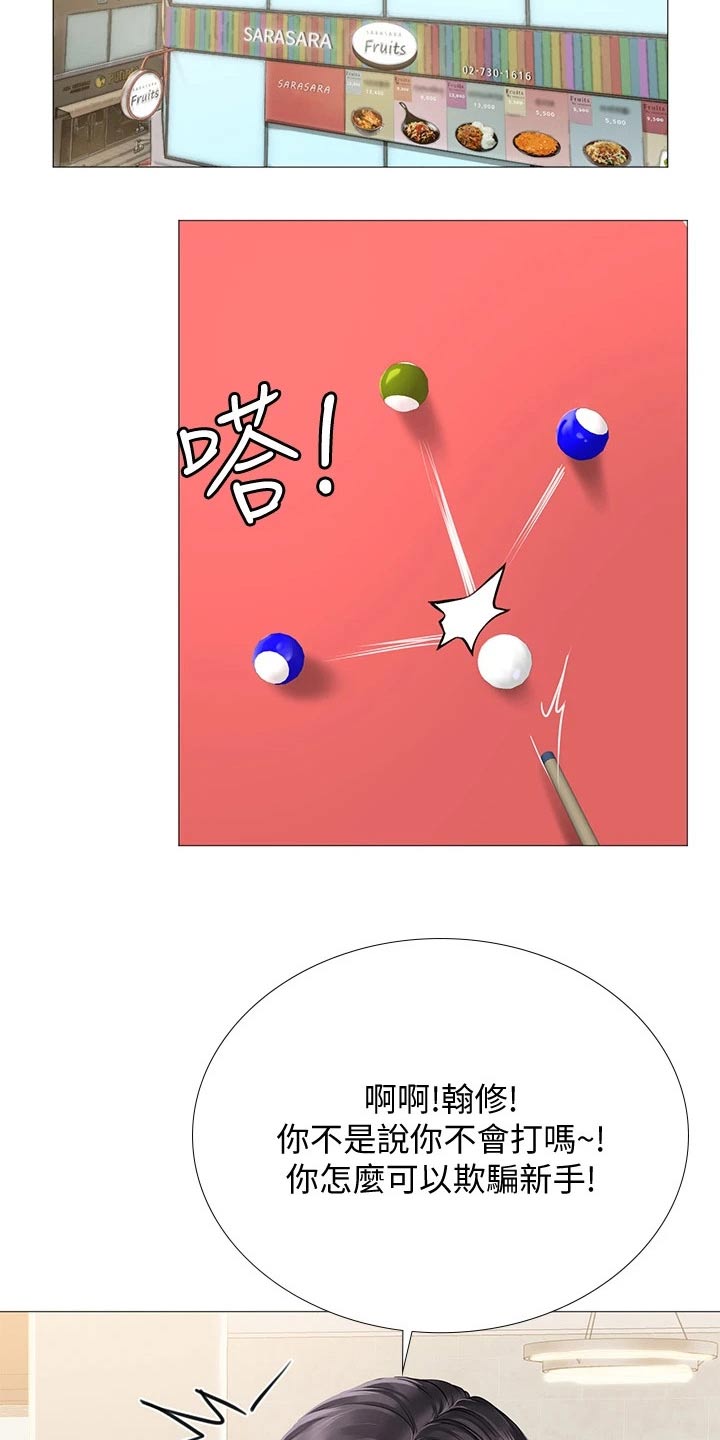 第171章：台球9
