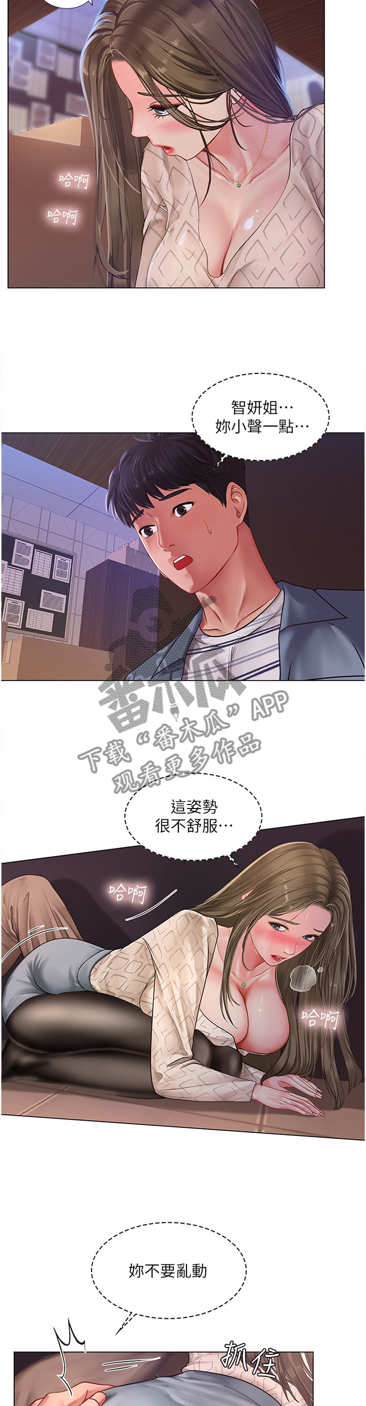 第111章：东躲西藏9