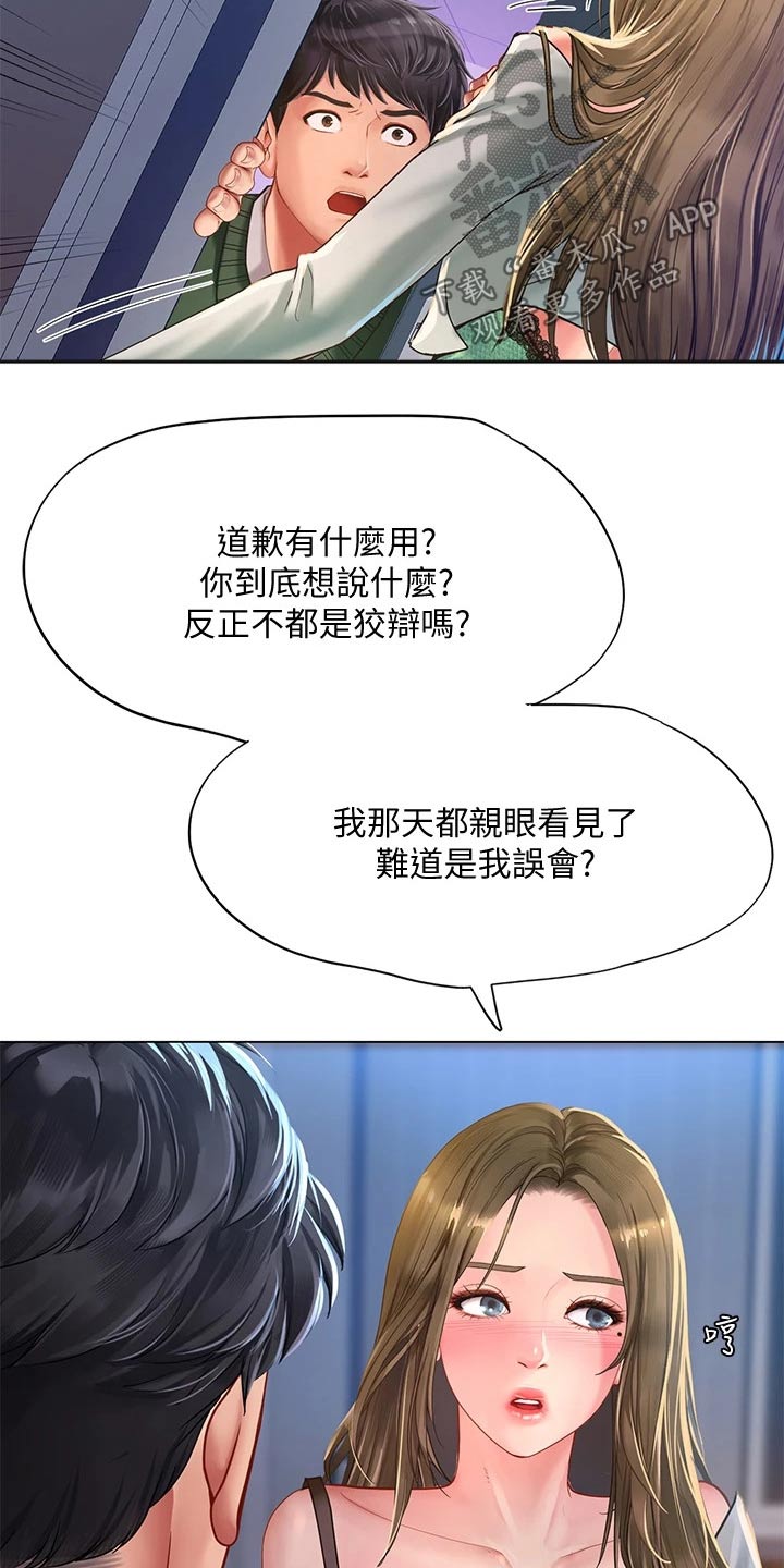 第151章：不甘心8