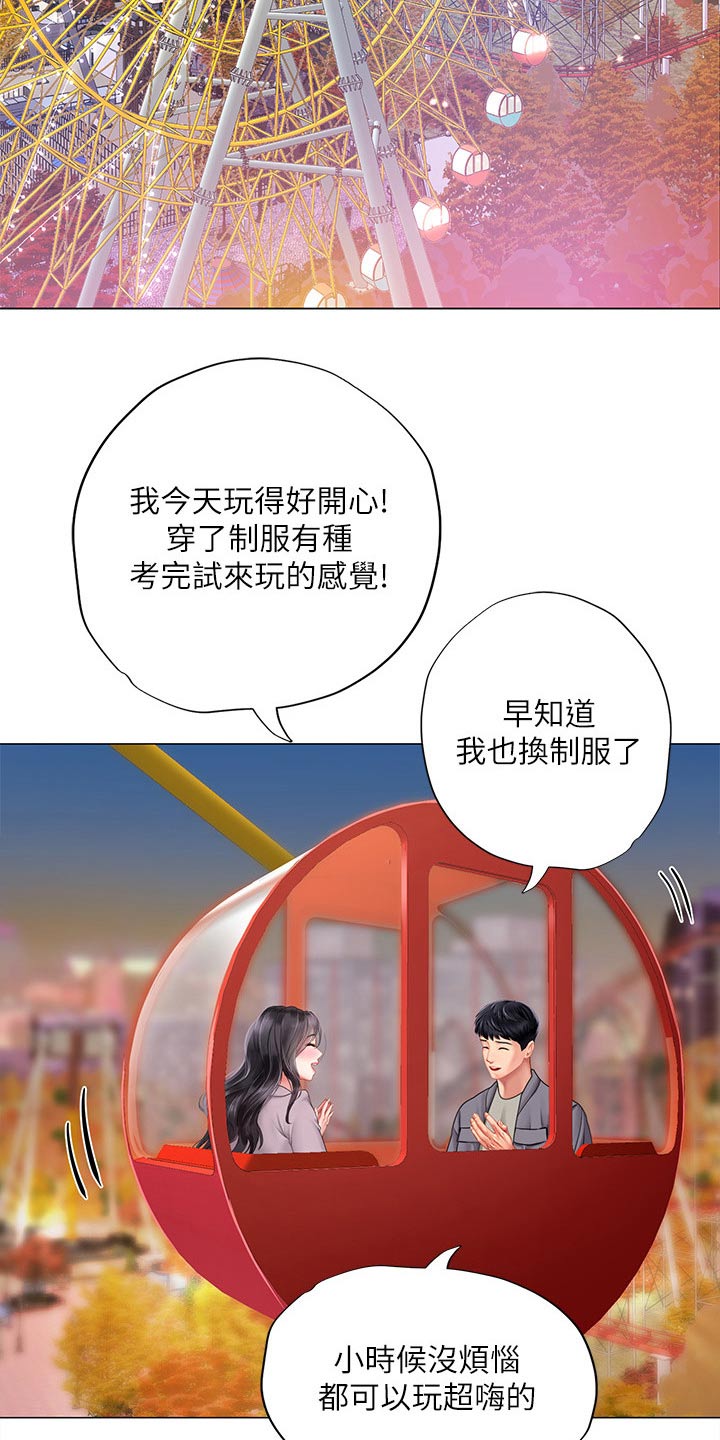 第140章：游乐场16