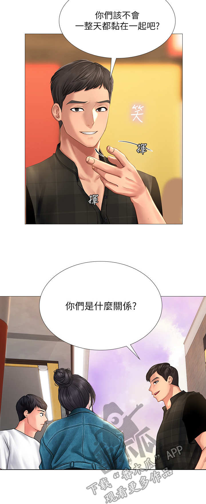 第34章：泼辣2