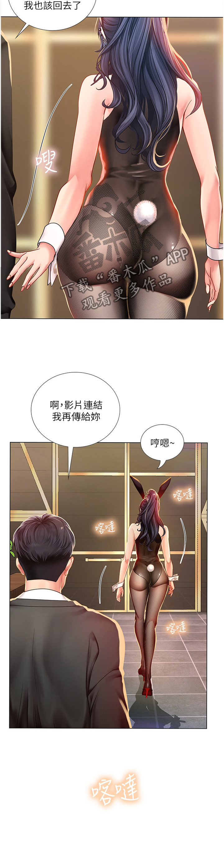 第126章：救美9
