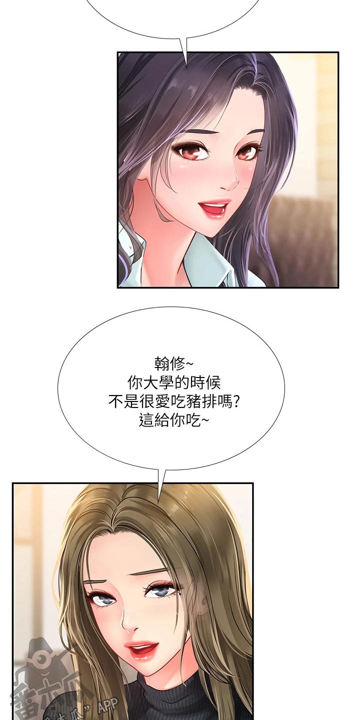 第154章：浪漫3