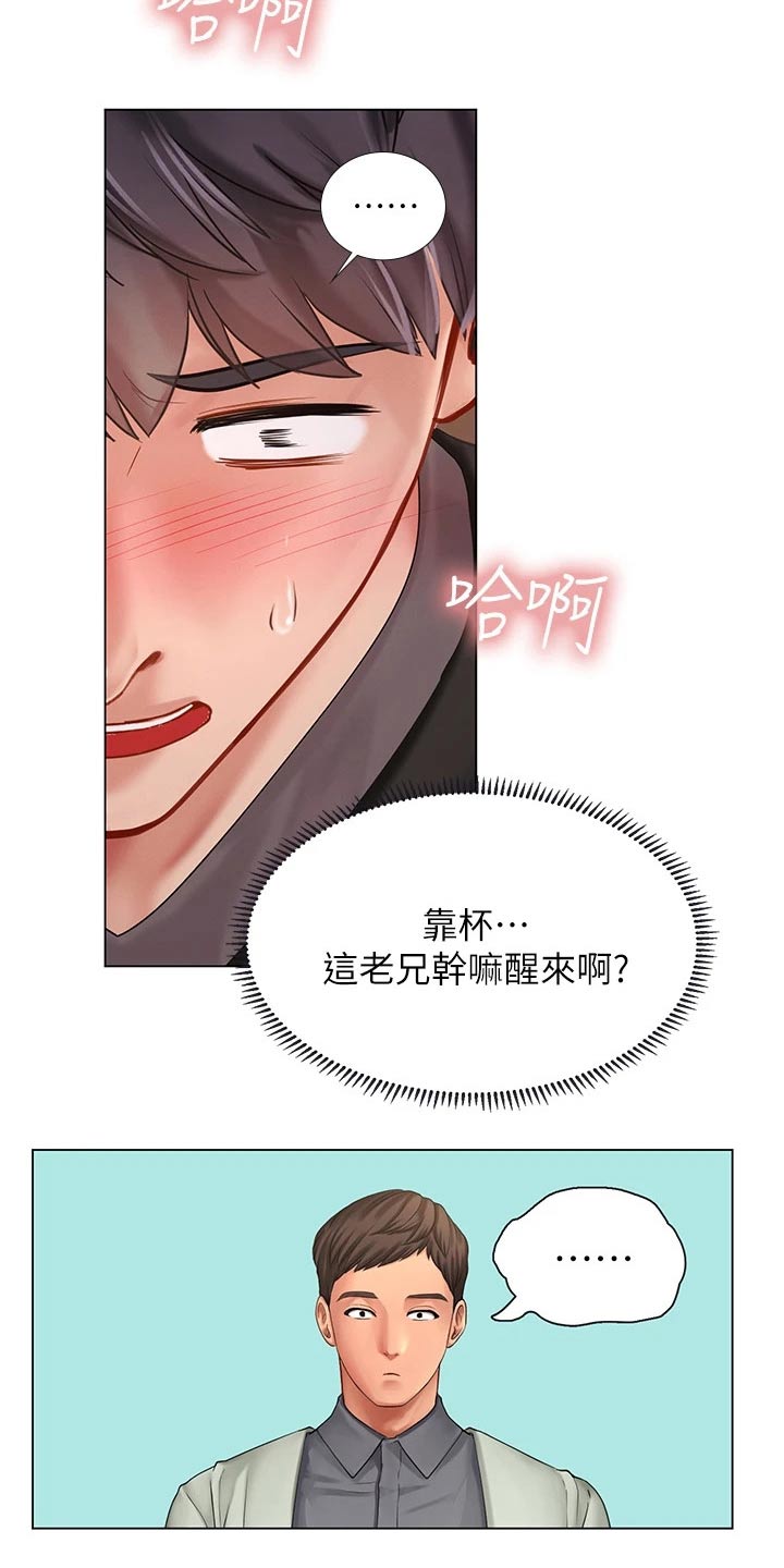 第175章：靠近9