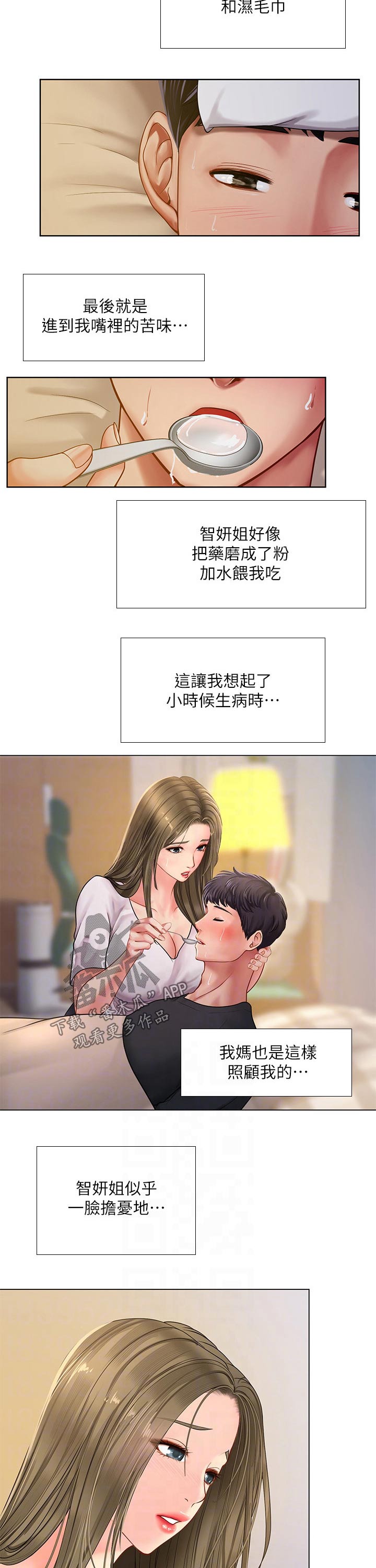 第133章：照顾9