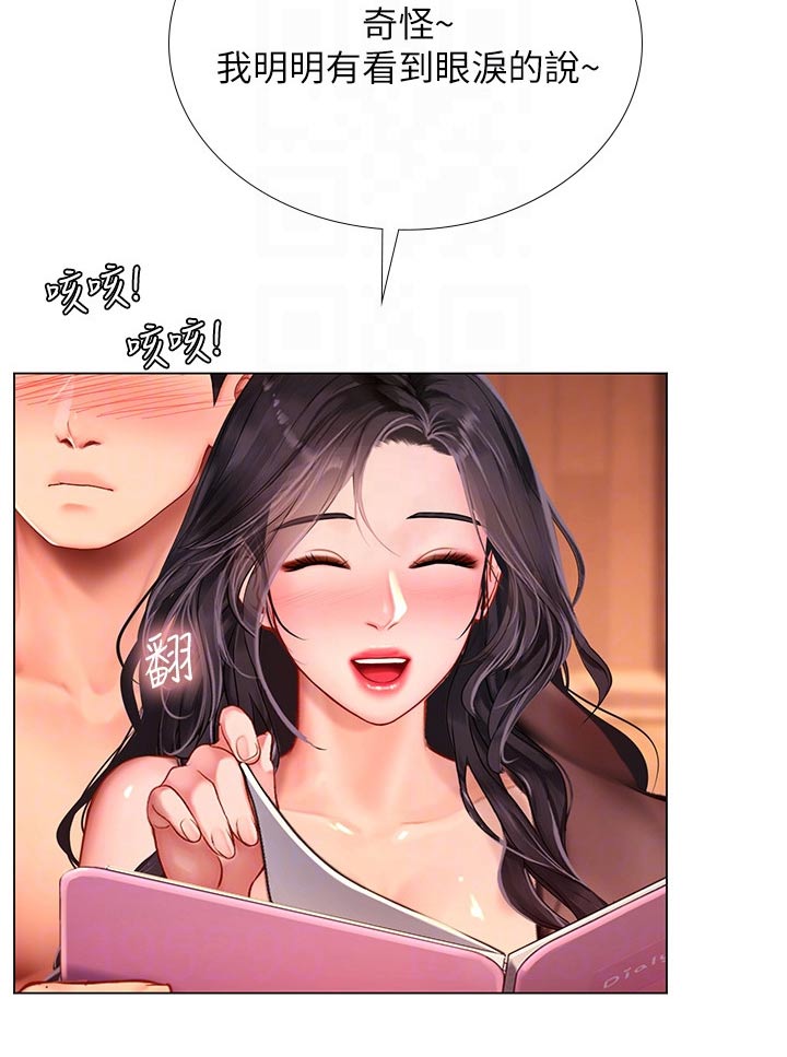 第190章：日记17