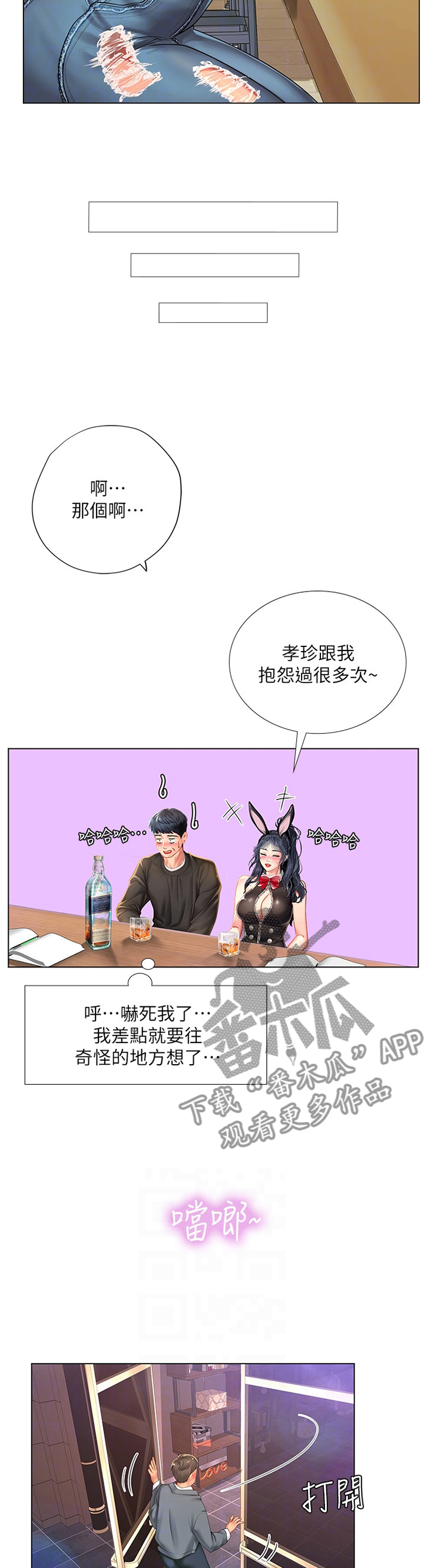 第124章：祸不单行10