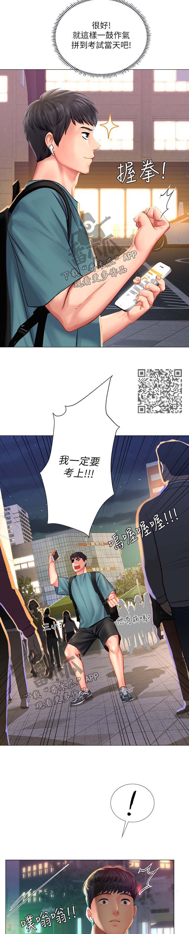 第63章：载你一程10