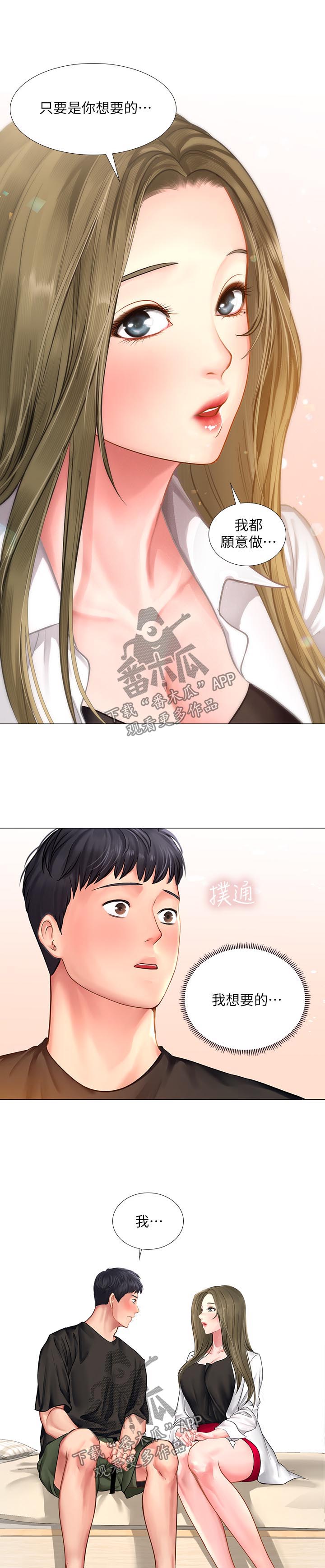第55章：我想要的就是你9