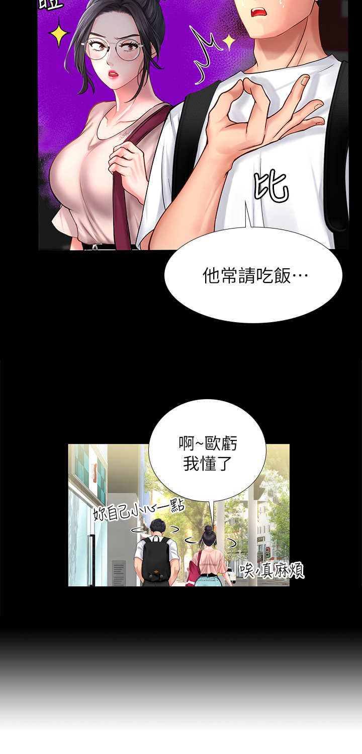 第23章：提醒11